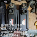 MSM252A3J 松下伺服电机 专业销售维修一体化